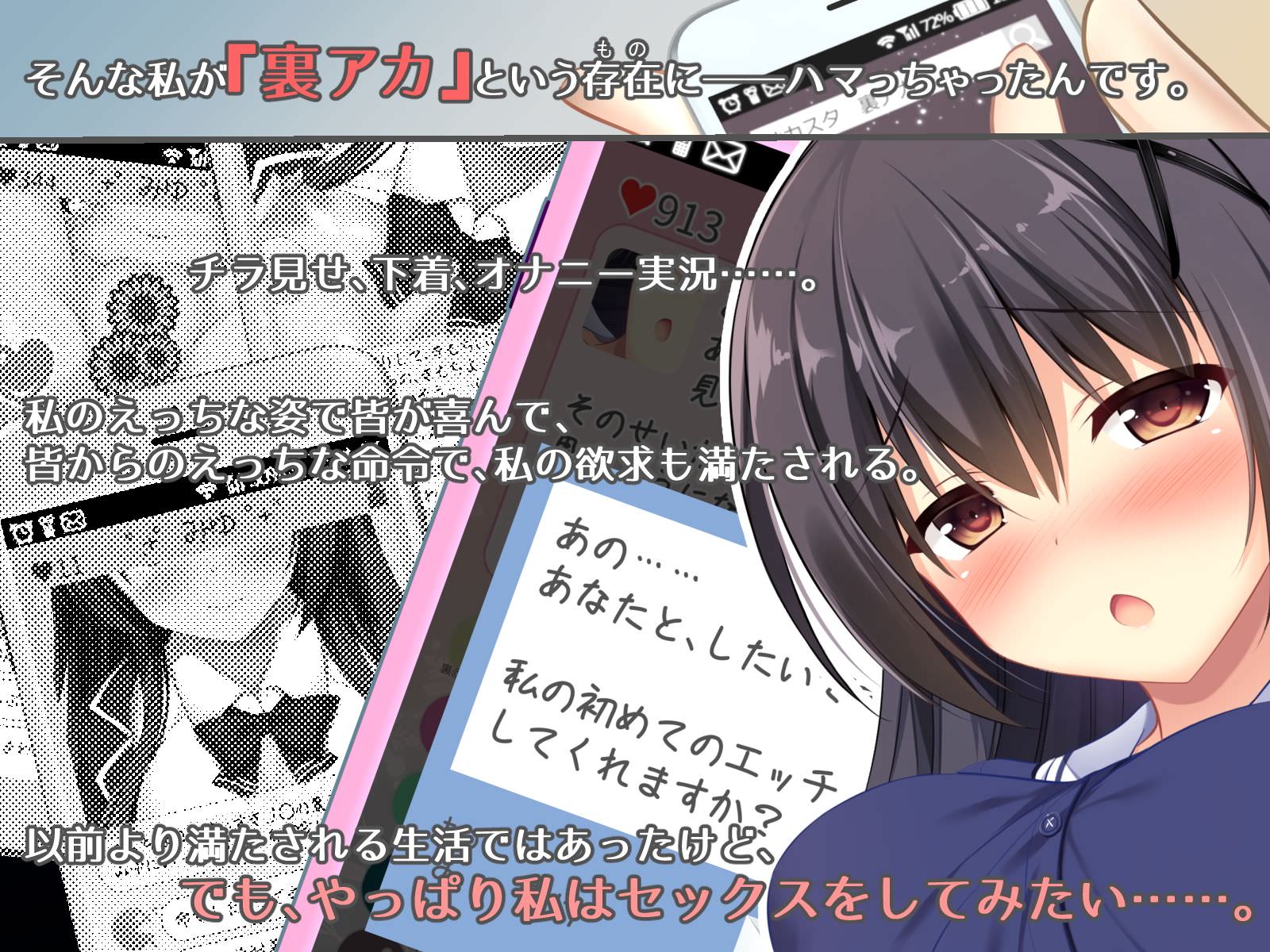 裏垢で下着チラ見せやオナニー実況をする